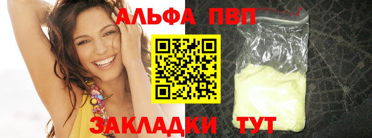 Alpha PVP крисы CK  APVP мука  Богданович  Вход с VPN 