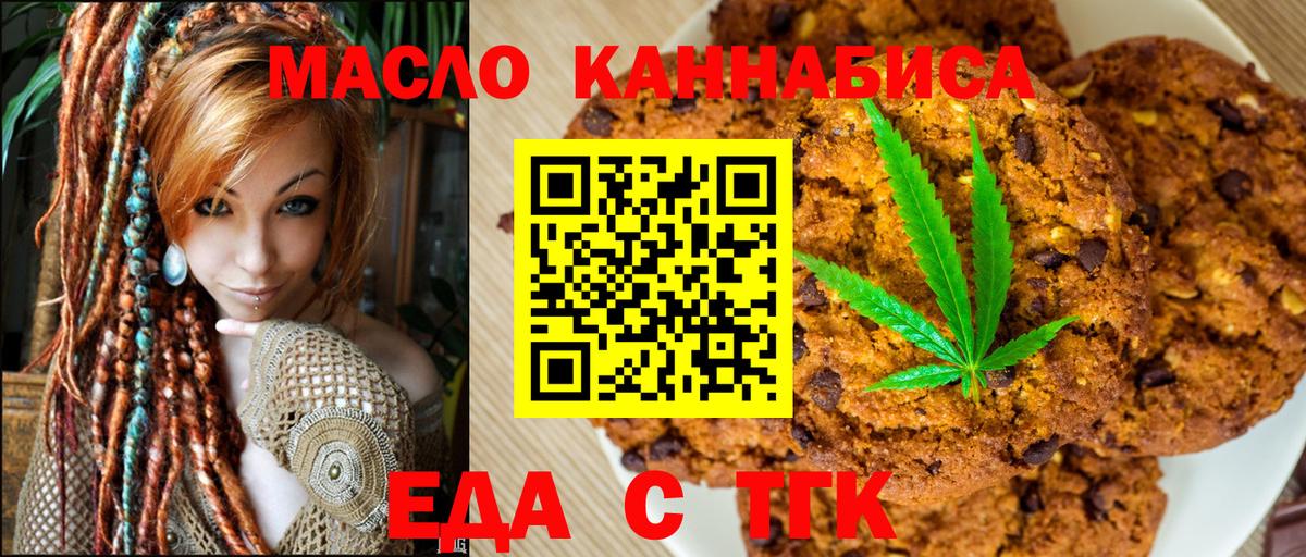 Богданович  Cannafood марихуана  Вход с VPN 