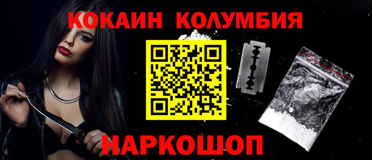 КОКАИН 97%  Вход с VPN  Богданович  Cocaine Fish Scale 