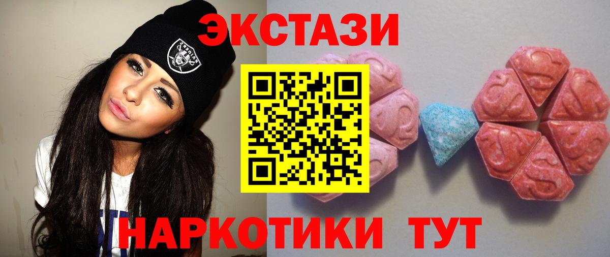 Ecstasy TESLA  Ecstasy ешки  Богданович  купить закладку  Вход с VPN 
