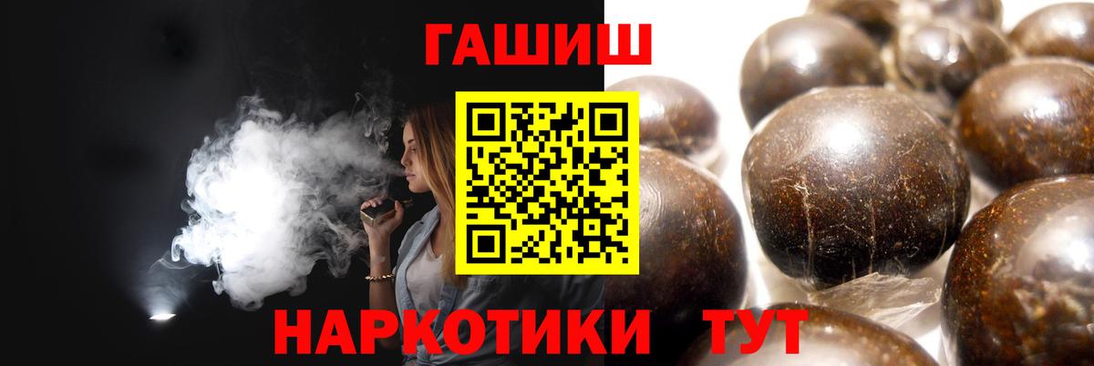 Гашиш хэш Богданович
