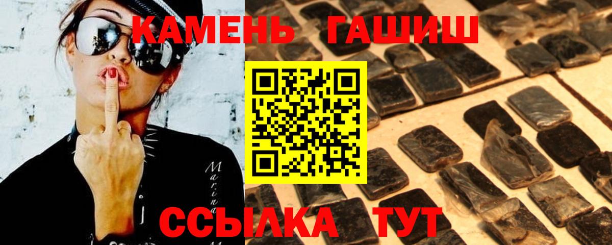 ГАШ гарик  купить закладку  Богданович  ГАШИШ  Вход с VPN  ГАШИШ hashish 