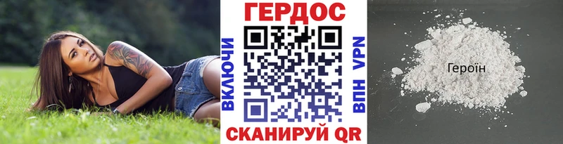 ГЕРОИН Афган Богданович