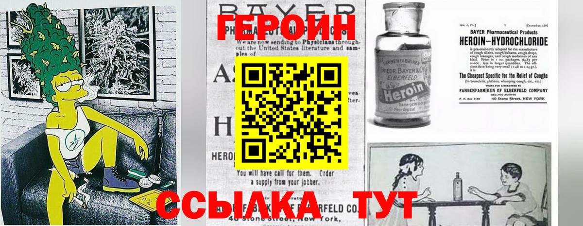 ГЕРОИН хмурый Богданович