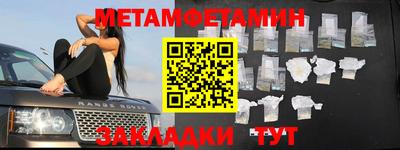 мет Наро-Фоминск
