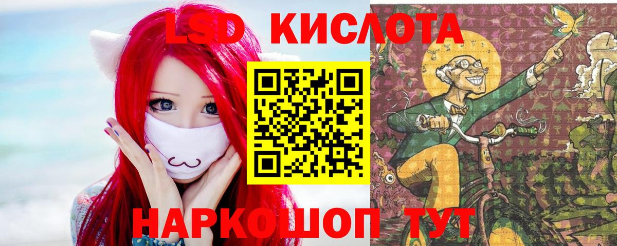 Лсд 25 экстази кислота  Вход с VPN  Богданович  Лсд 25 экстази ecstasy 