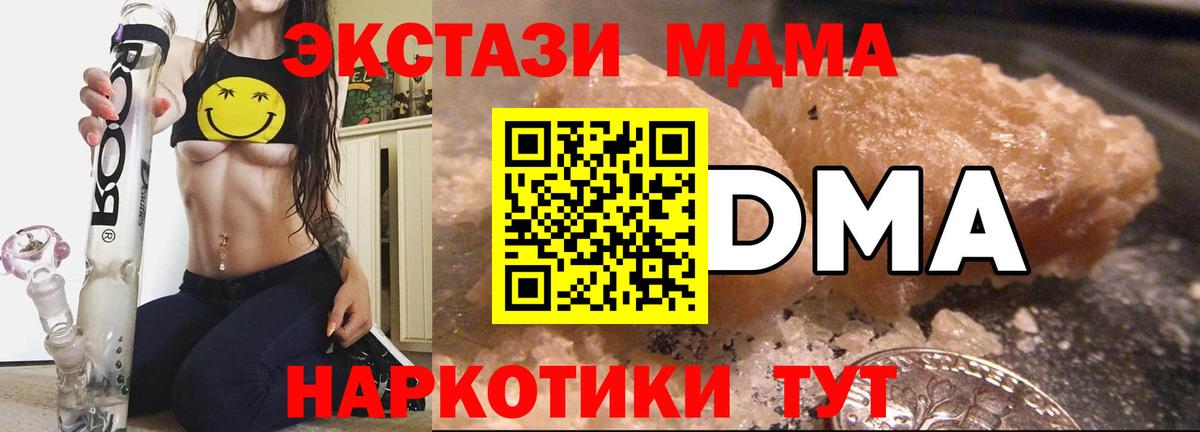 Богданович  MDMA кристаллы  МДМА молли  Вход с VPN 