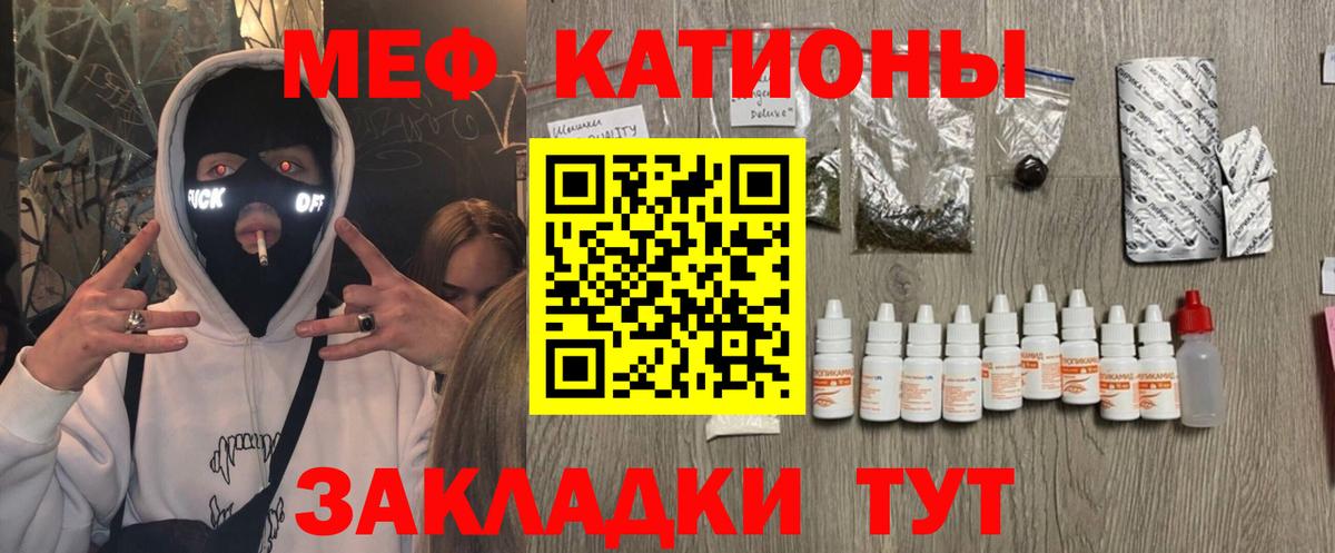 Меф  МЕФ mephedrone  Вход с VPN  Мефедрон 4 MMC  Богданович 