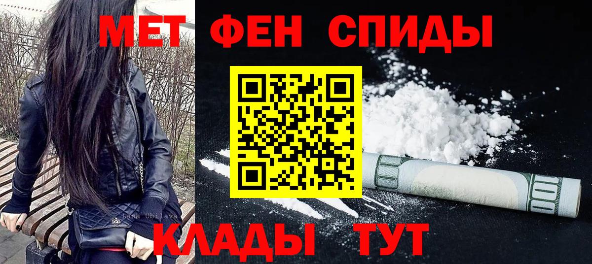 Богданович  Метамфетамин кристалл  Вход с VPN 