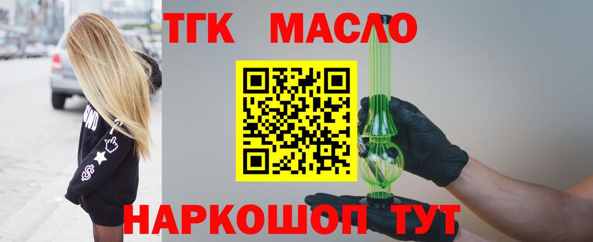 Дистиллят ТГК вейп  ТГК вейп с тгк  Вход с VPN  Богданович 